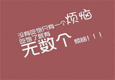 爱情公寓推到秦羽墨

